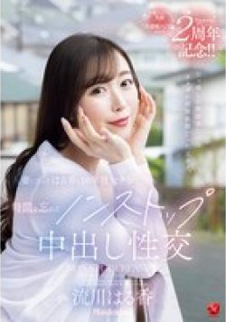 JUQ-920 Thumbnail Image