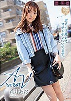 BOKD-223 Thumbnail Image