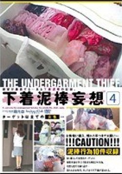 DSCP-012 Thumbnail Image