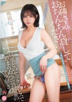 DASS-525 Thumbnail Image