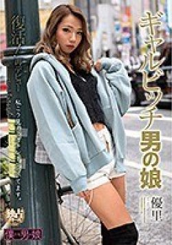 BOKD-209 Thumbnail Image