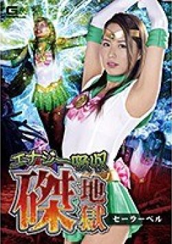 GHKR-10 Thumbnail Image