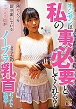 IENF-188 サムネイル画像