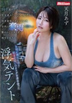 MKMP-673 Thumbnail Image
