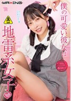MXGS-1327 Thumbnail Image