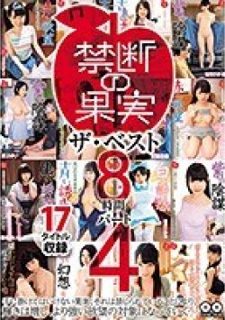 KDKJ-097 Thumbnail Image
