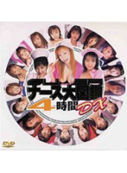 AMD-083 Thumbnail Image