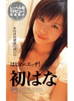 RBN-006 Thumbnail Image