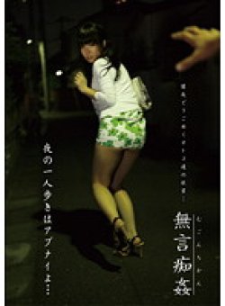 DMAT-106 Thumbnail Image