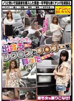 NANX-012 Thumbnail Image