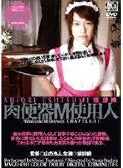 MVGD-010 Thumbnail Image