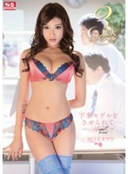 SNIS-381 Thumbnail Image