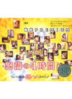 12ID-033 Thumbnail Image