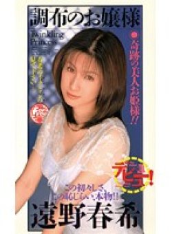 HJV-007 Thumbnail Image