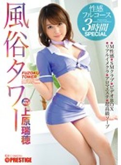 ABP-290 Thumbnail Image