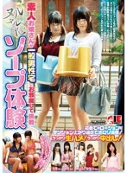 IENE-551 Thumbnail Image