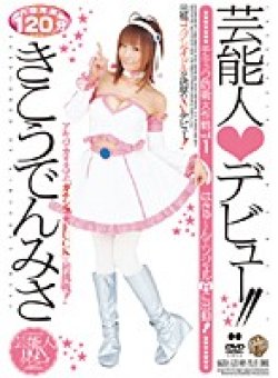 VFDV-163 Thumbnail Image