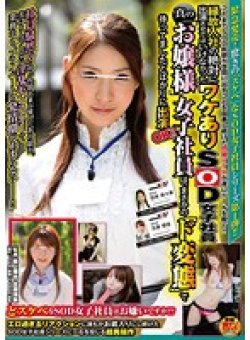 SDMT-455 Thumbnail Image