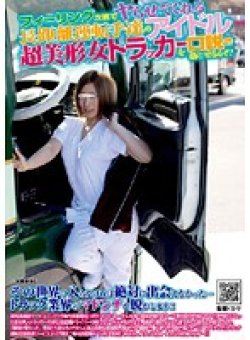 NHDT-812 Thumbnail Image