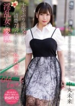 NACR-889 Thumbnail Image