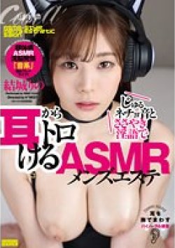 EMSK-008 Thumbnail Image