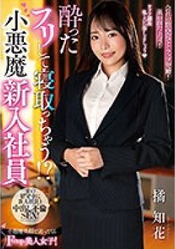 NACR-787 サムネイル画像