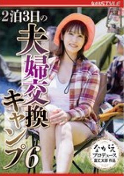 NSFS-319 Thumbnail Image