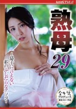 NSFS-312 Thumbnail Image