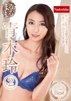 NATR-697 Thumbnail Image
