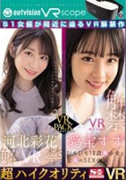 OVVR-197 Thumbnail Image