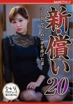 NSFS-441 Thumbnail Image