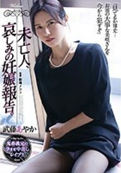 SHKD-992 Thumbnail Image