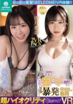 OVVR-399 Thumbnail Image