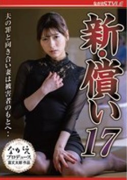 NSFS-396 Thumbnail Image