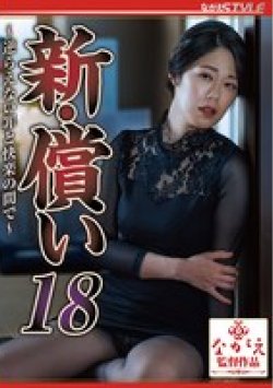 NSFS-416 Thumbnail Image