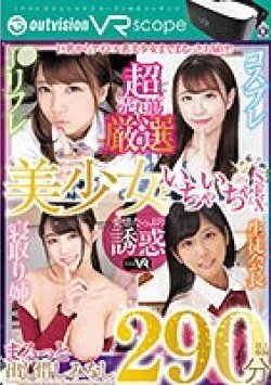 OVVR-063 Thumbnail Image