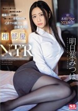 SONE-061 Thumbnail Image
