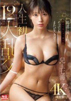 SONE-372 Thumbnail Image