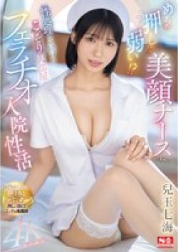 SONE-466 Thumbnail Image