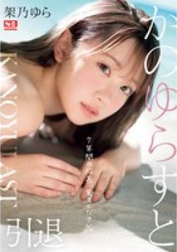 SONE-309 Thumbnail Image