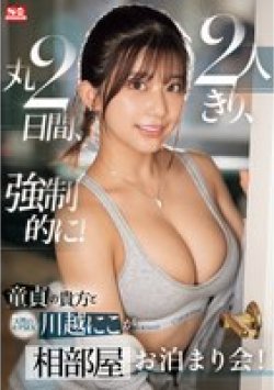 SONE-446 Thumbnail Image