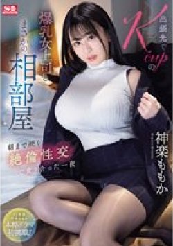 SONE-166 サムネイル画像