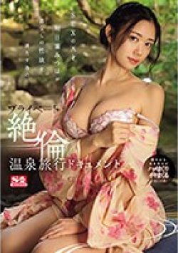 SONE-107 サムネイル画像