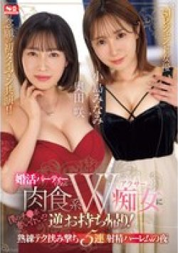 SONE-335 Thumbnail Image