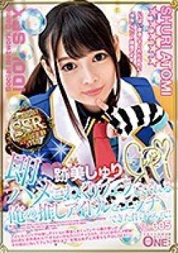 ONEZ-174 Thumbnail Image