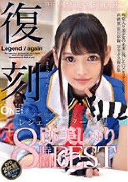 ONEZ-348 Thumbnail Image