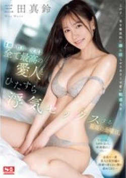 SONE-392 Thumbnail Image