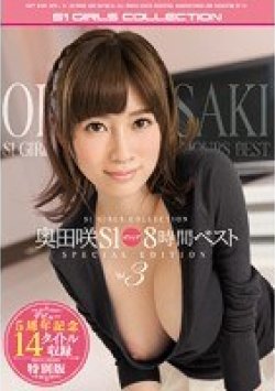 OFJE-081 Thumbnail Image