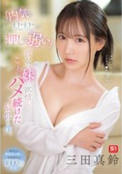 SONE-626 Thumbnail Image