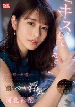 SONE-266 Thumbnail Image